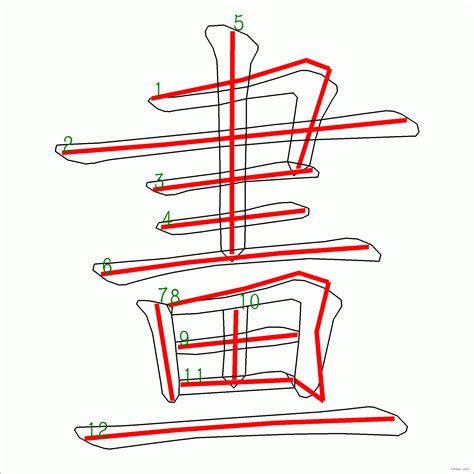 17筆劃的字|筆畫17畫的漢字